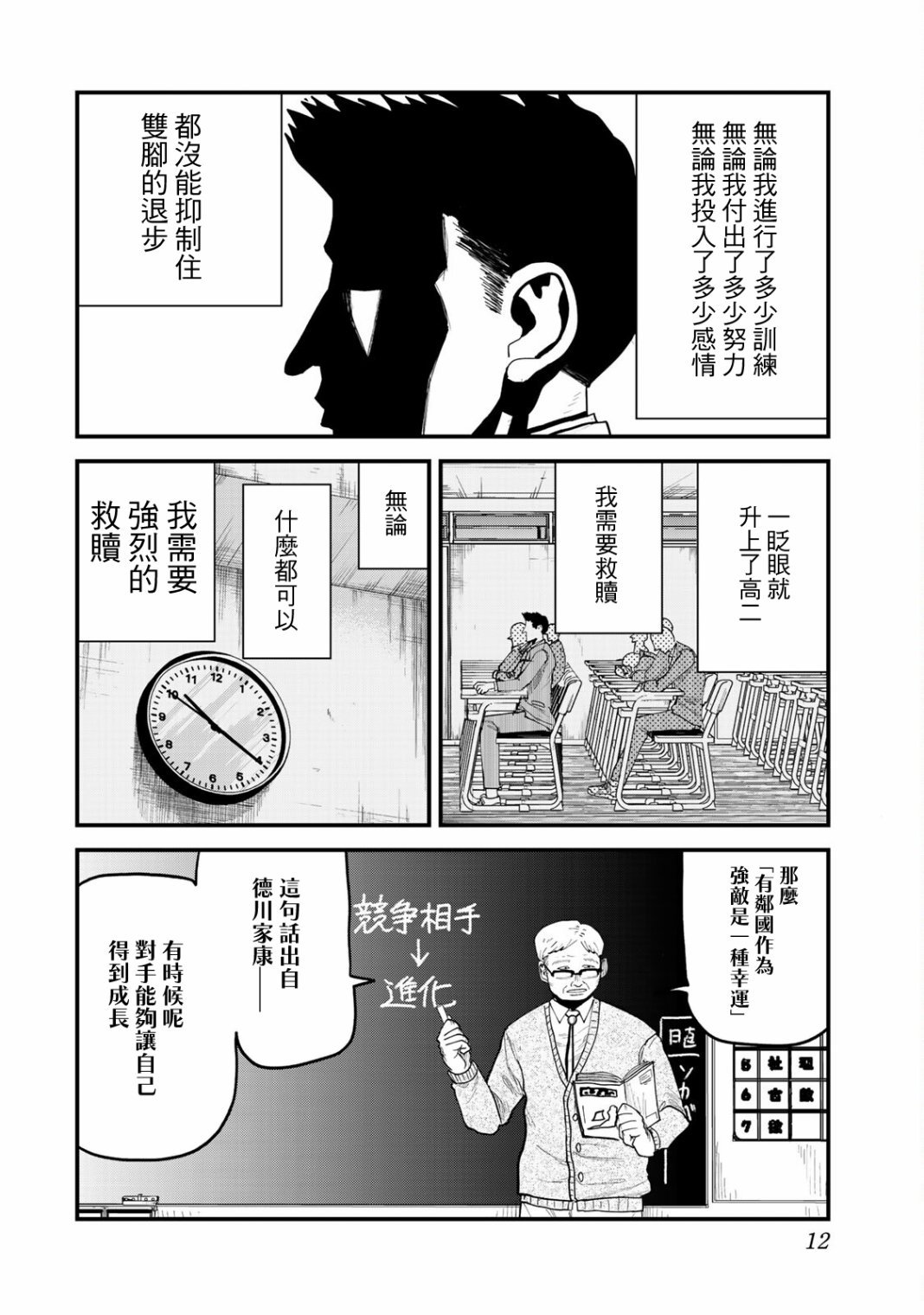 第18话