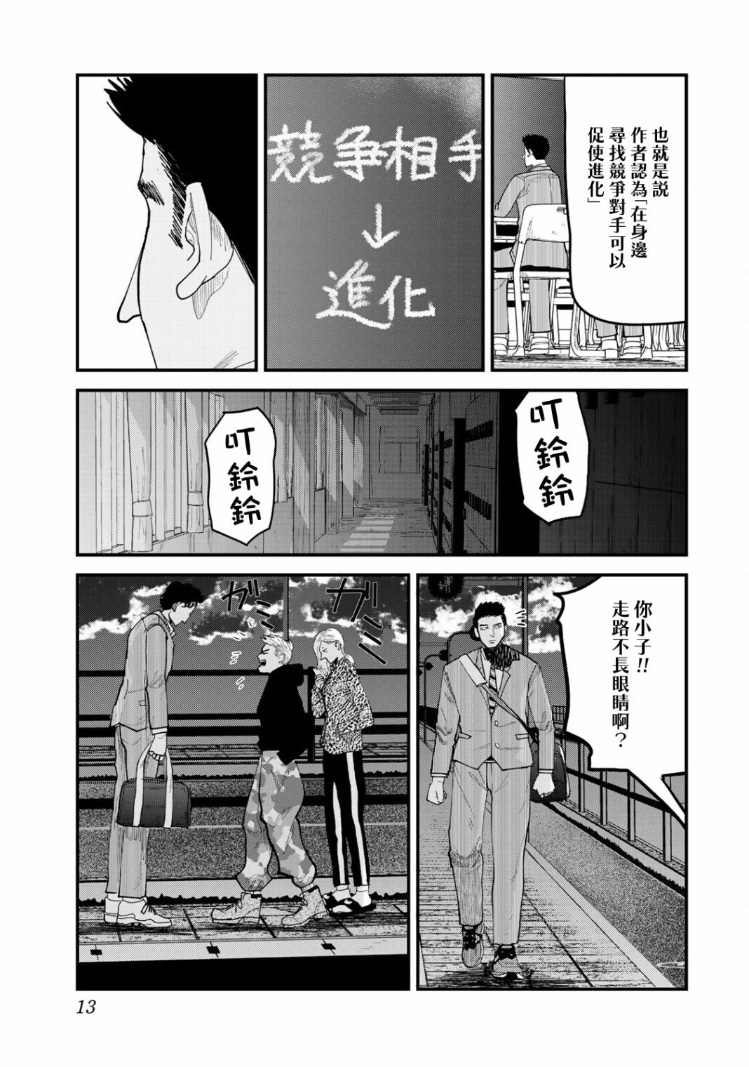 第18话
