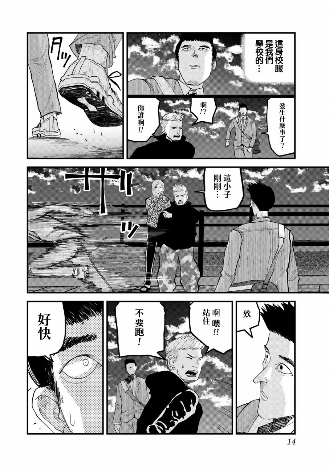 第18话