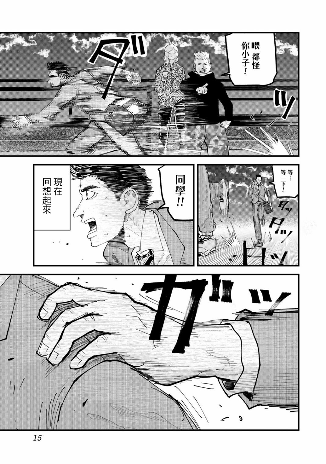 第18话