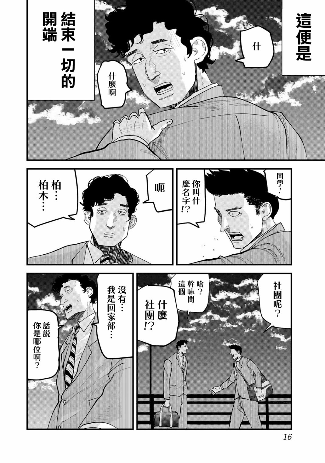 第18话