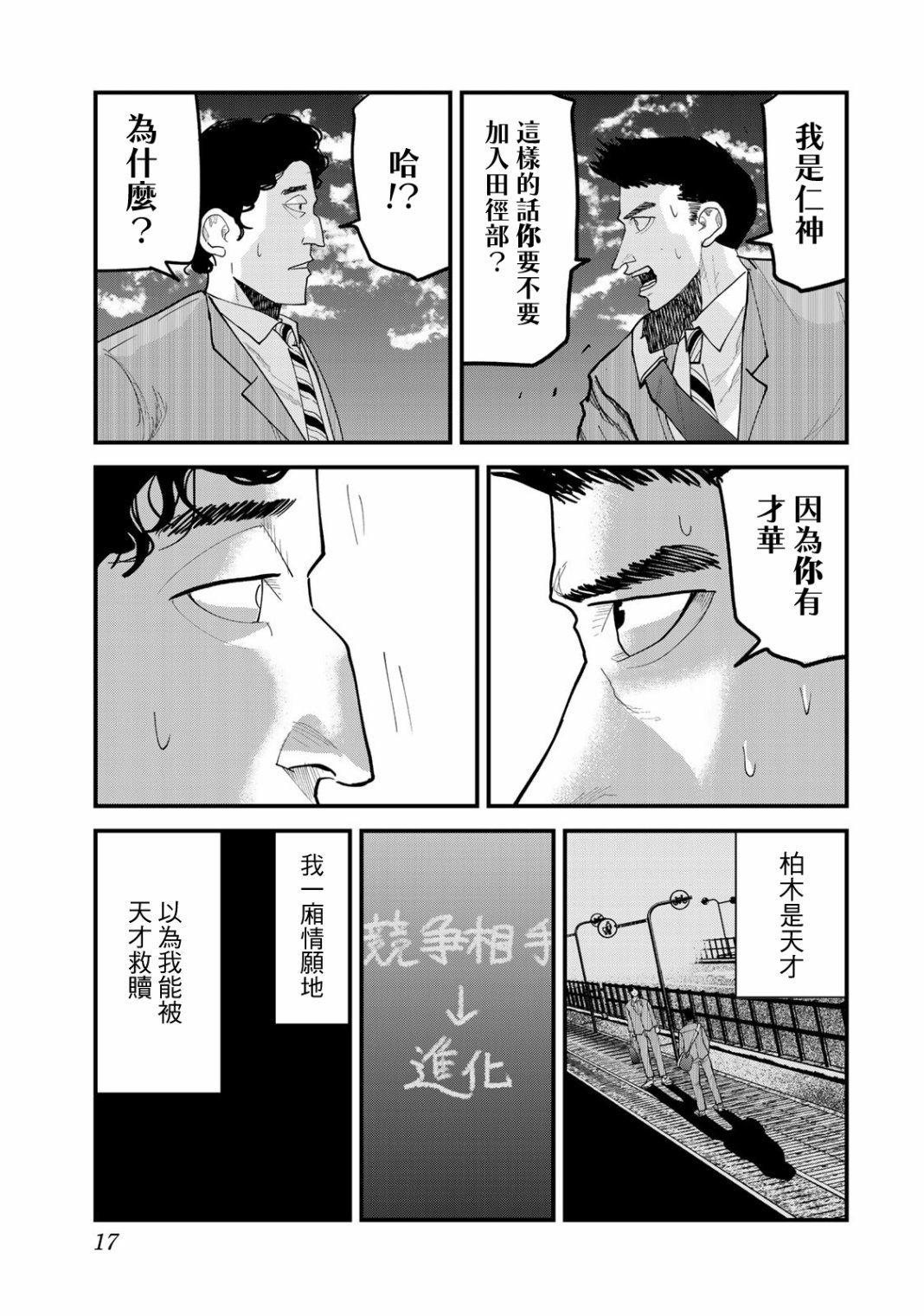 第18话
