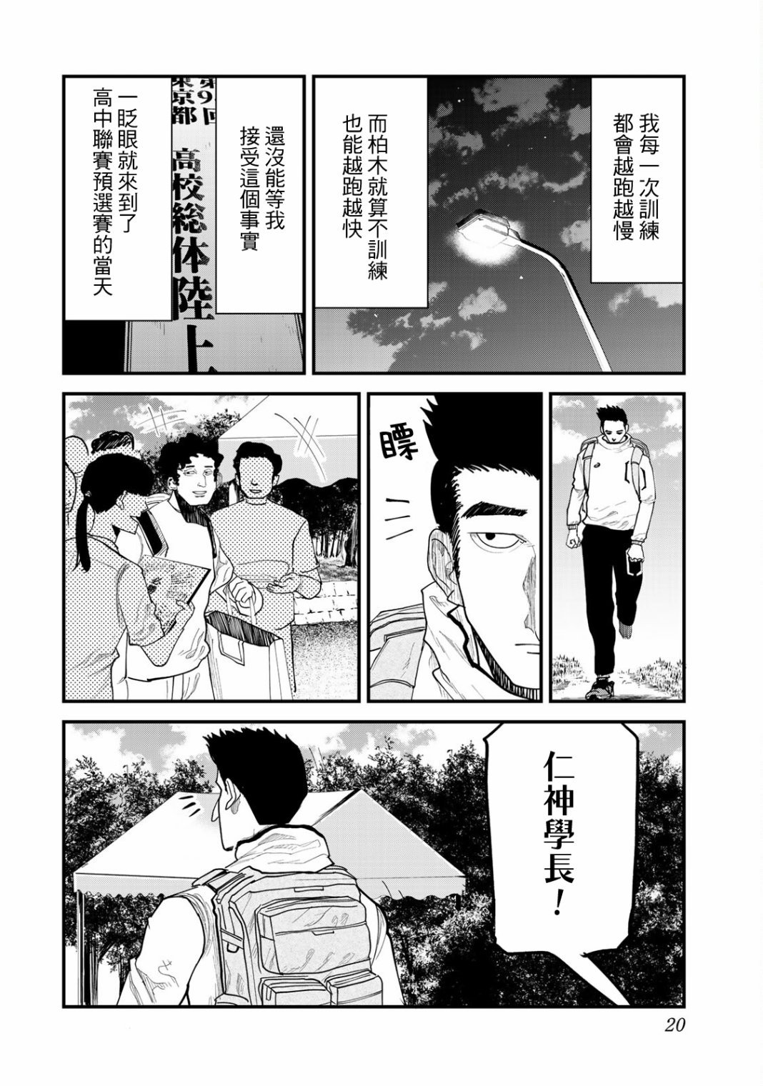 第18话