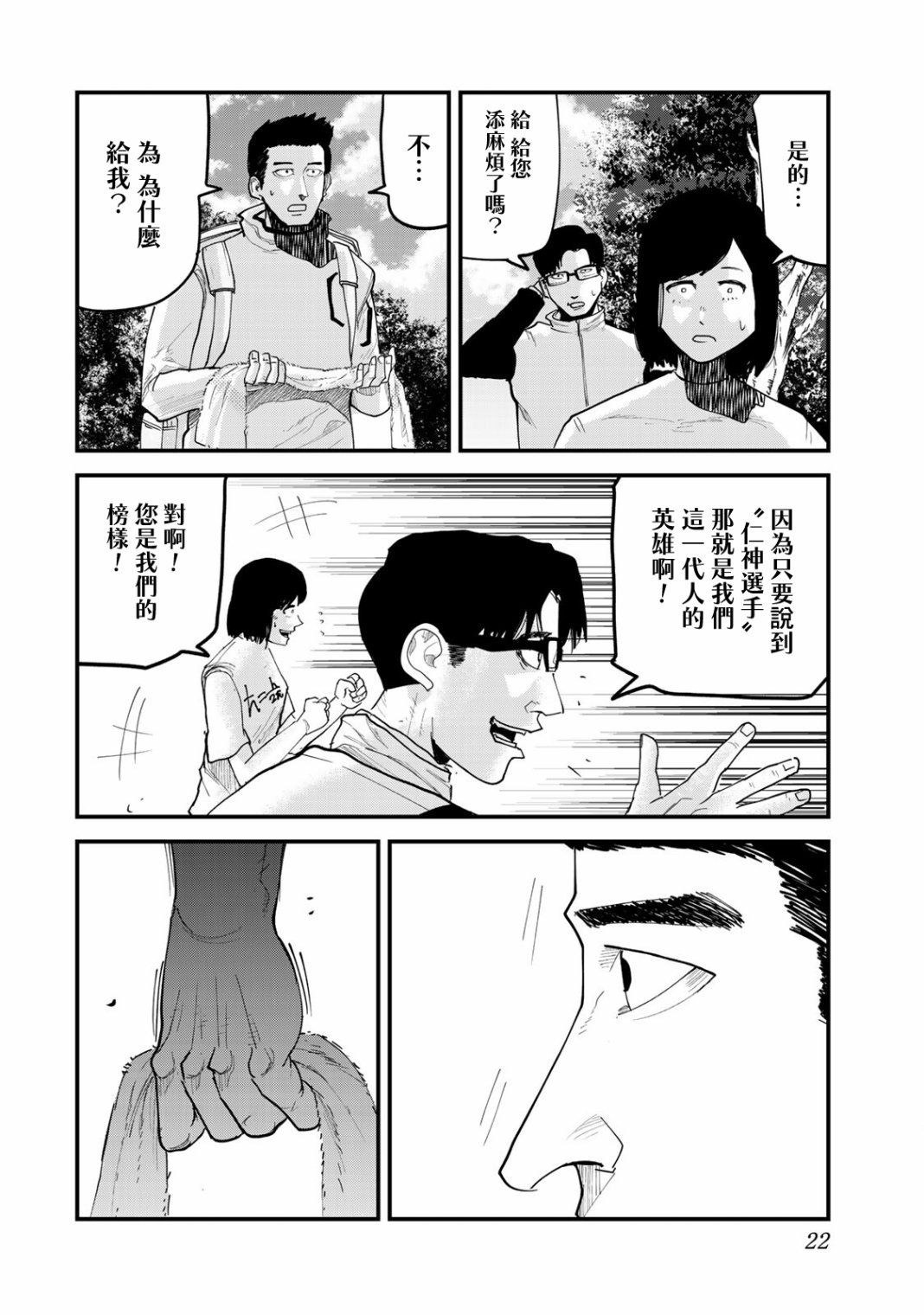 第18话