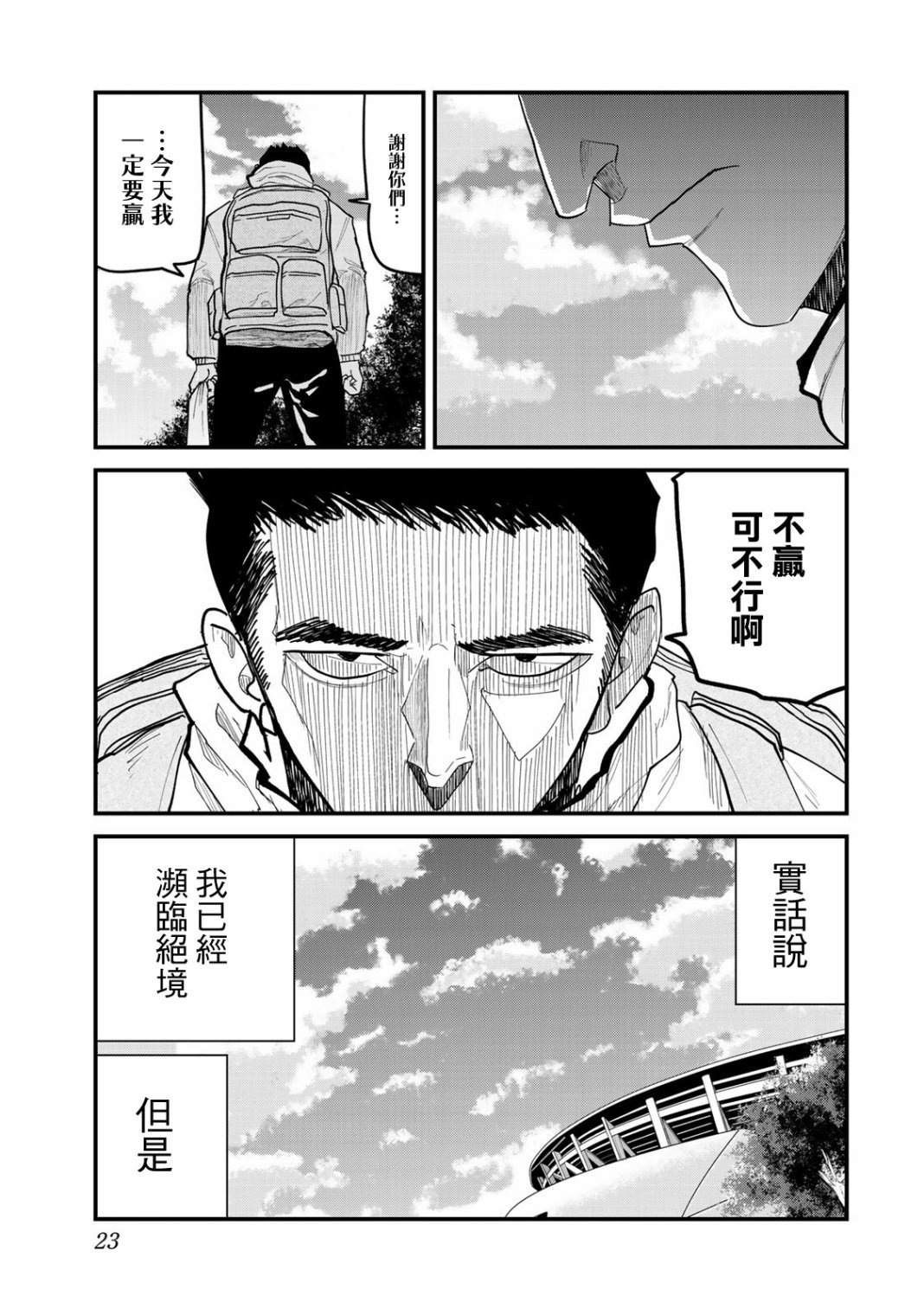第18话