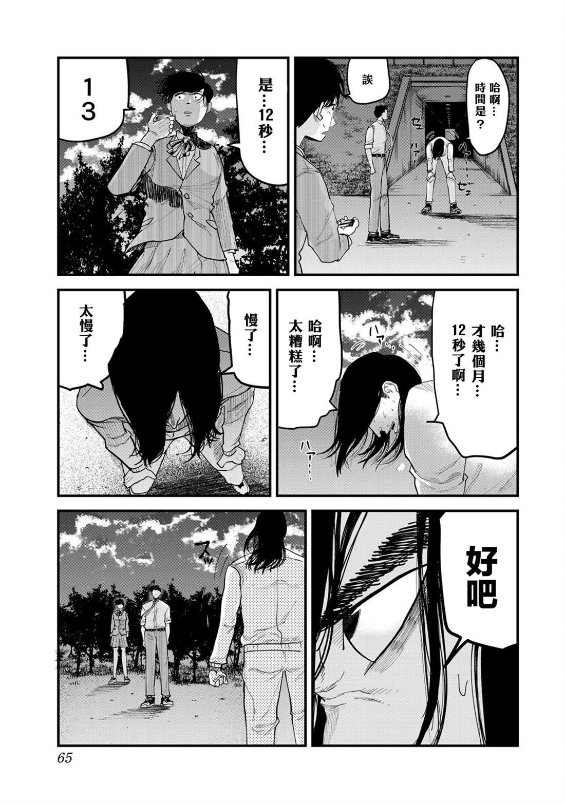 第20话