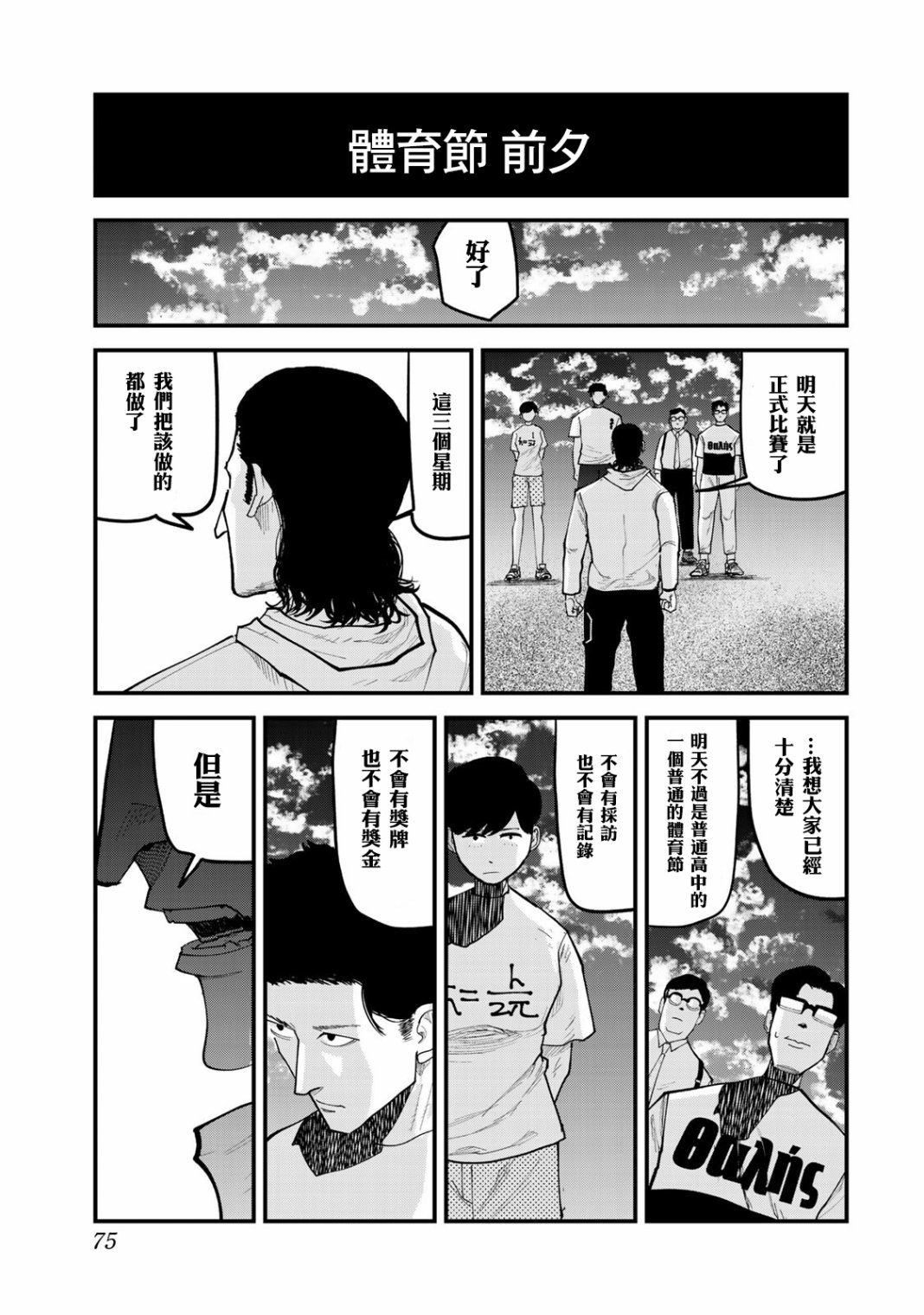 第21话