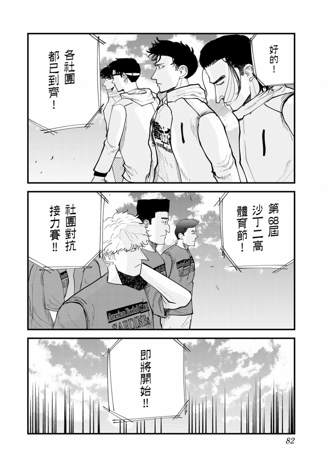 第21话