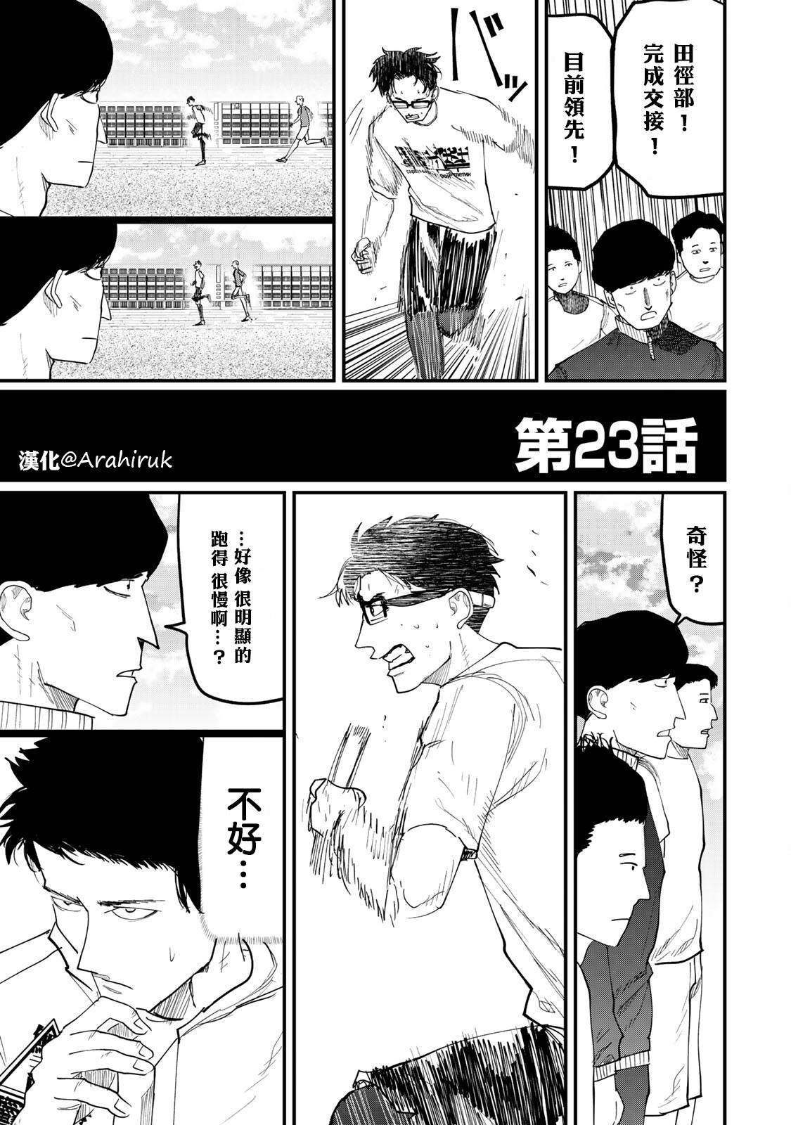 第23话