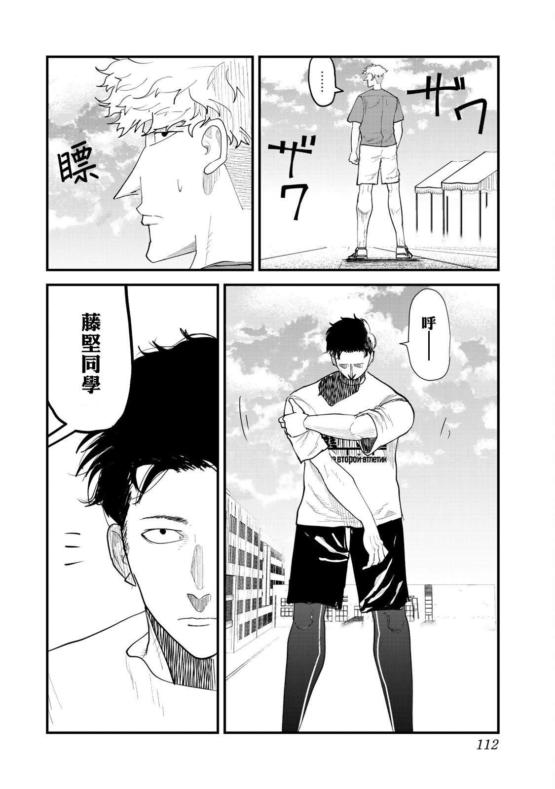 第23话