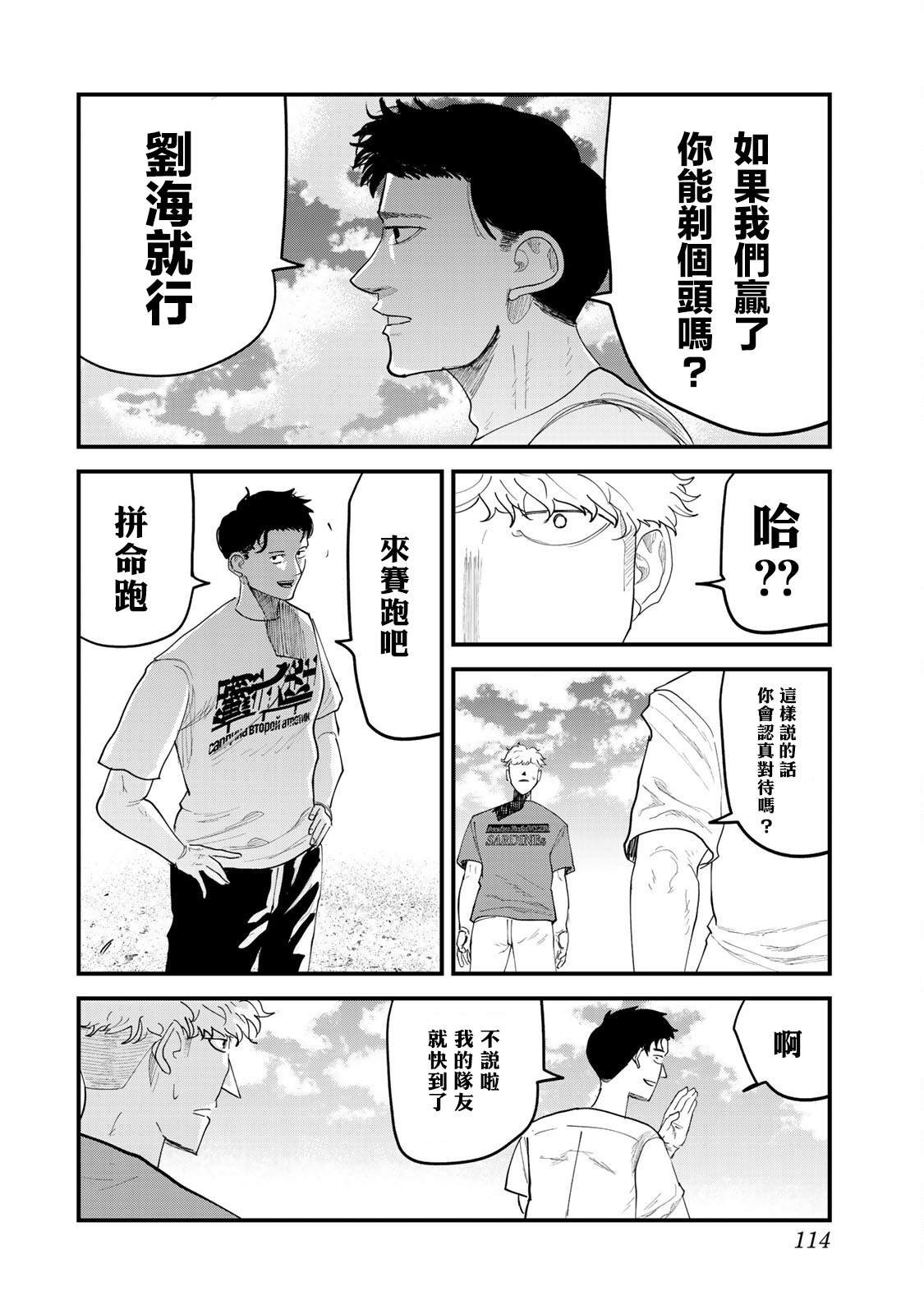 第23话