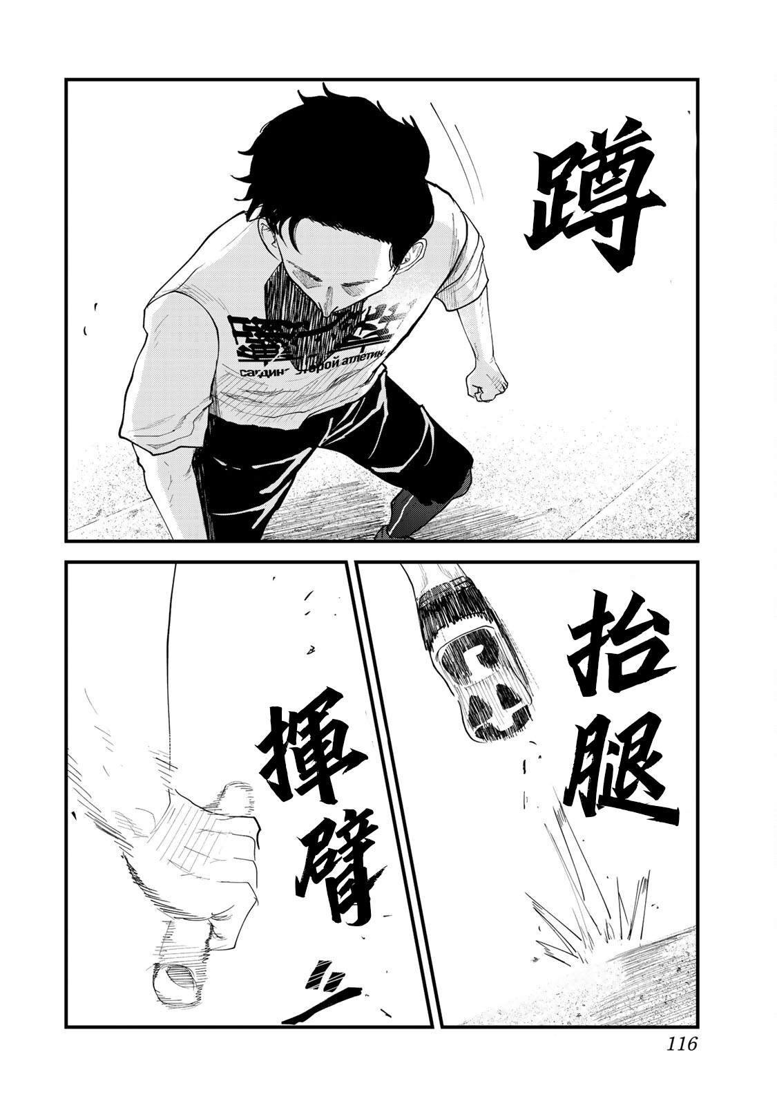 第23话