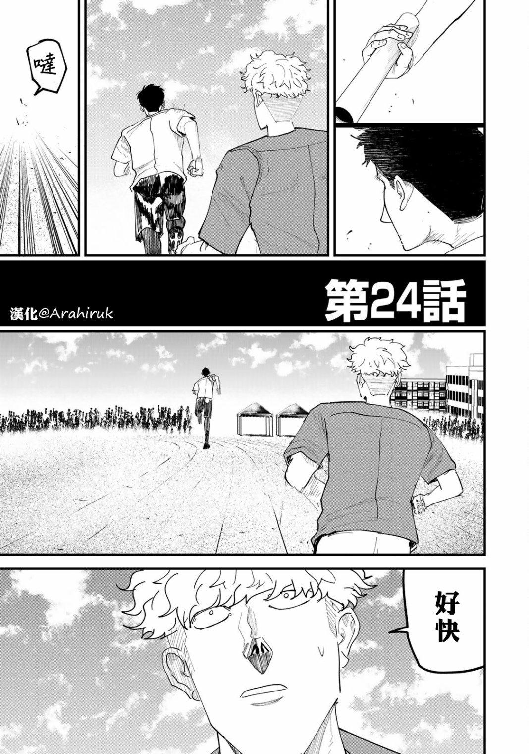 第24话