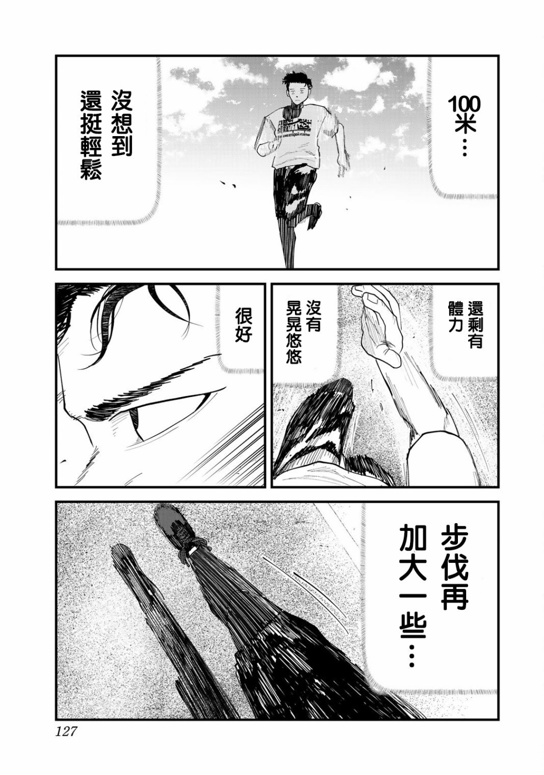 第24话