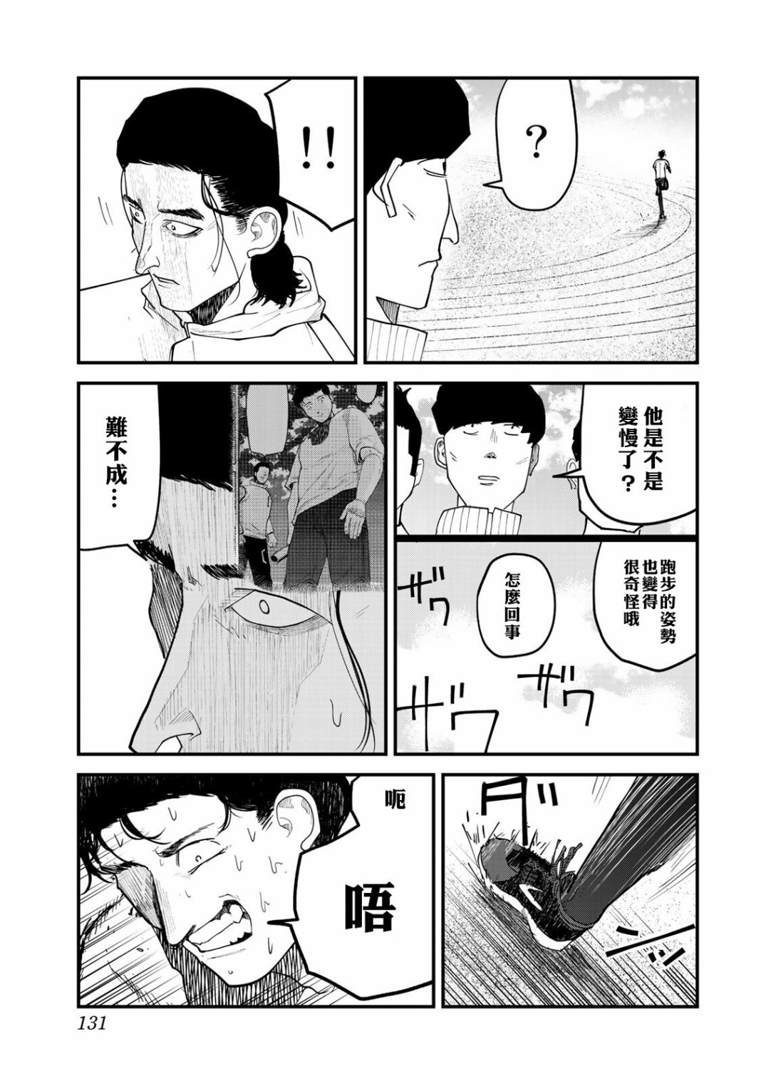 第24话