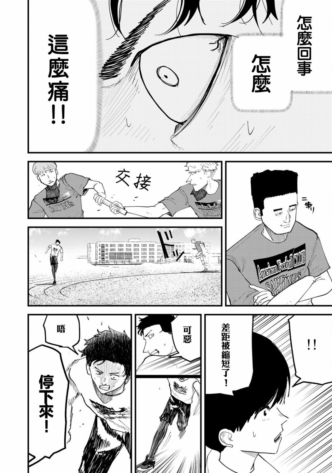 第24话