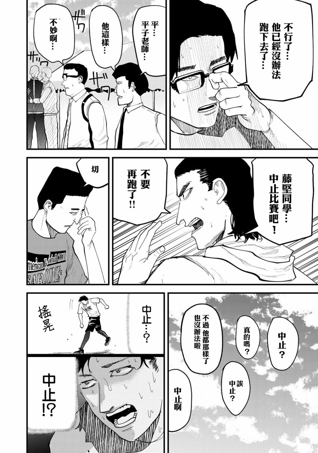 第24话