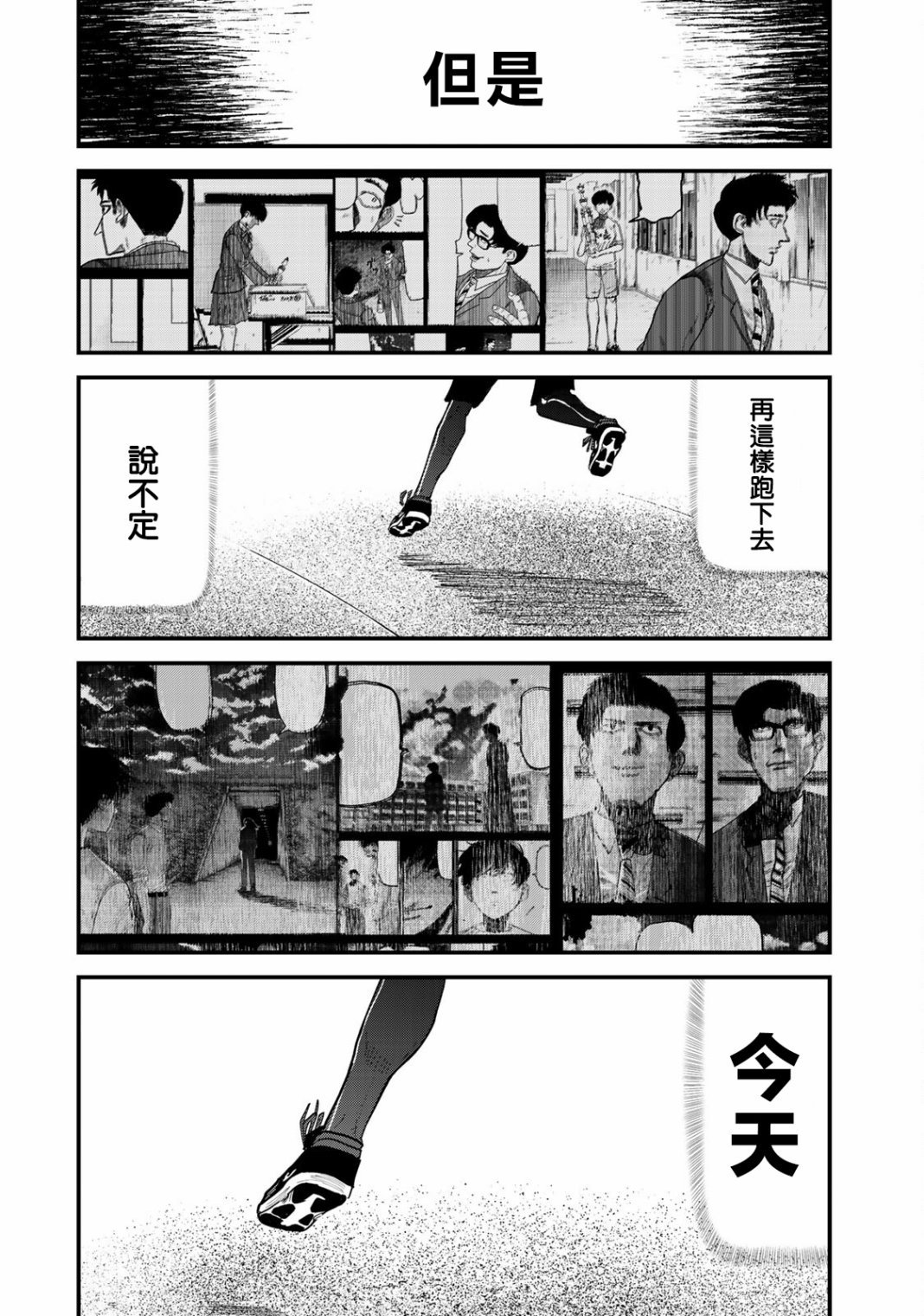 第24话