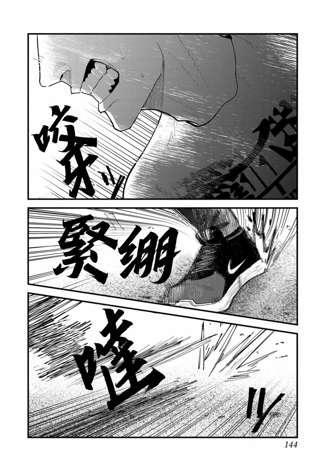 第24话