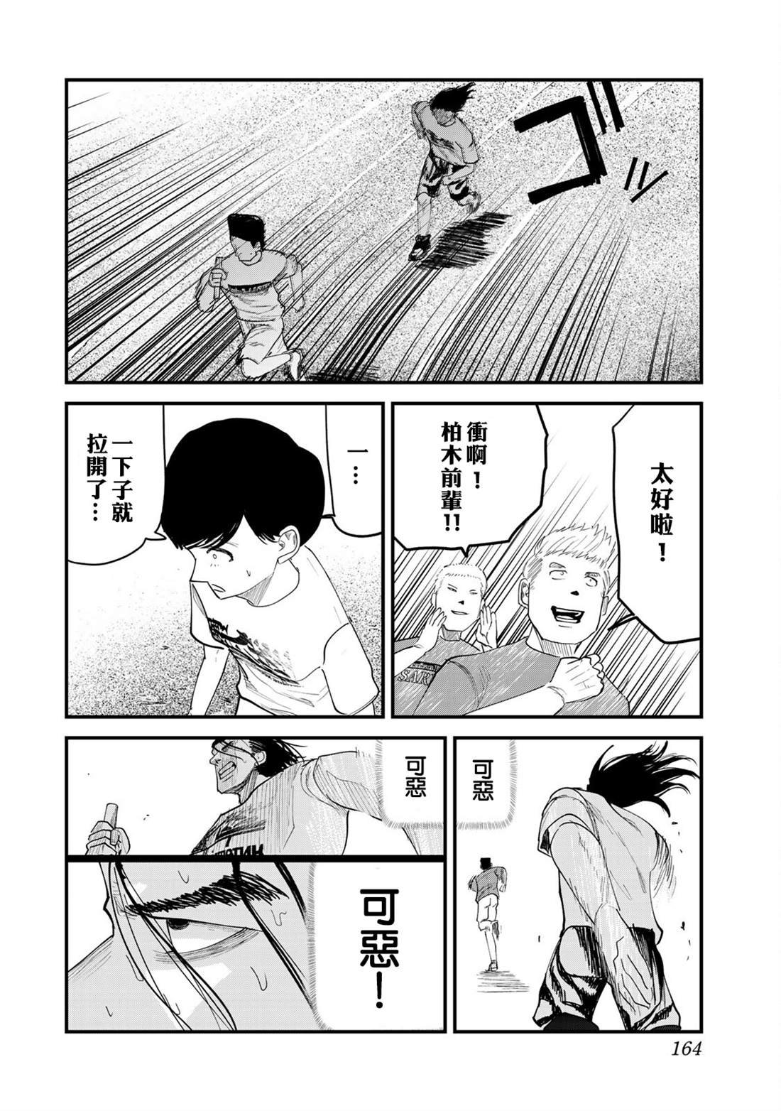 第25话