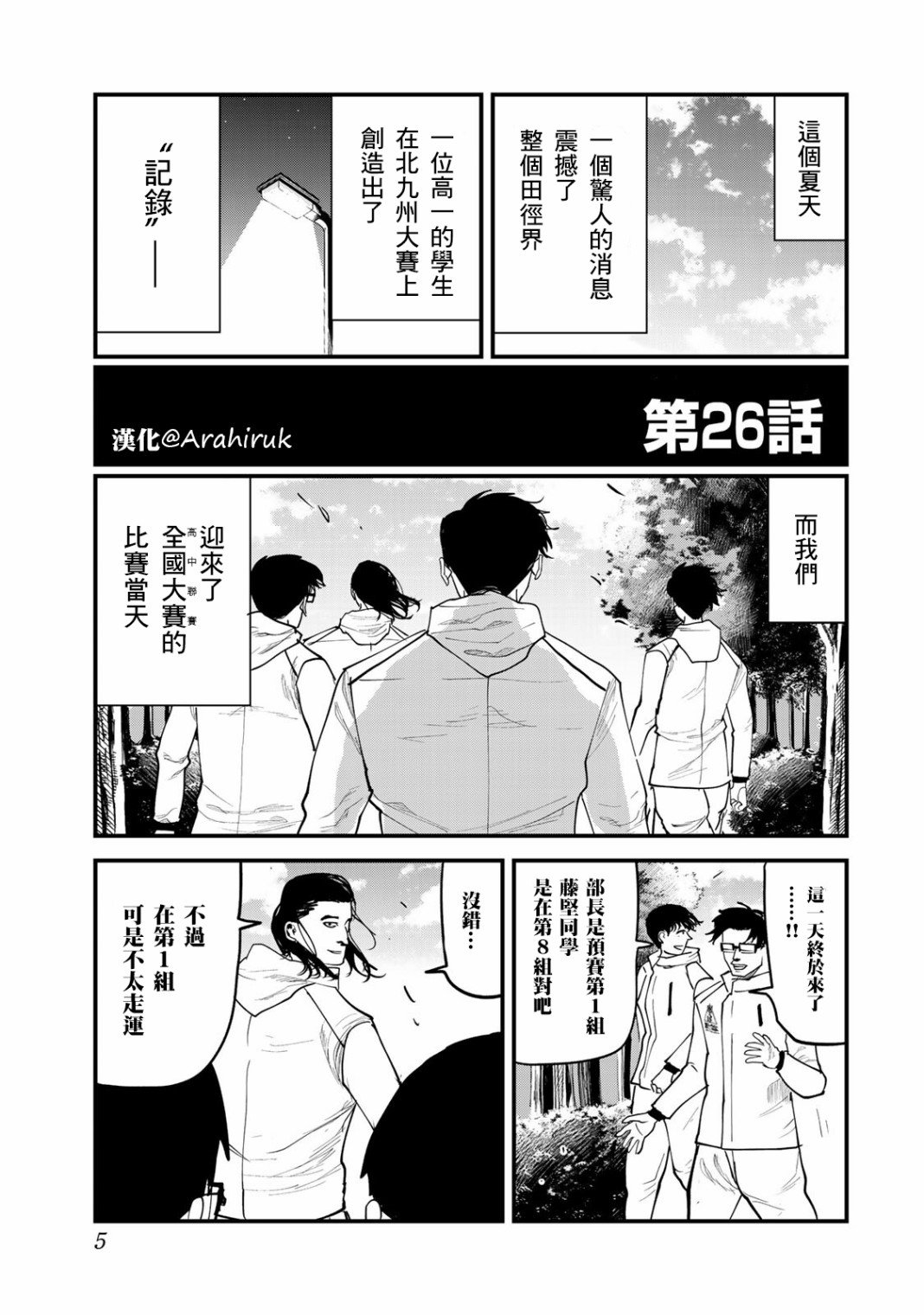 第26话
