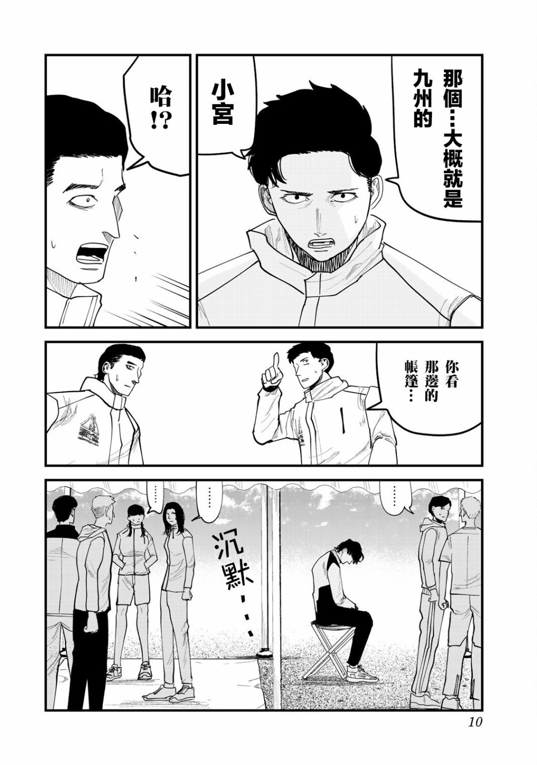 第26话