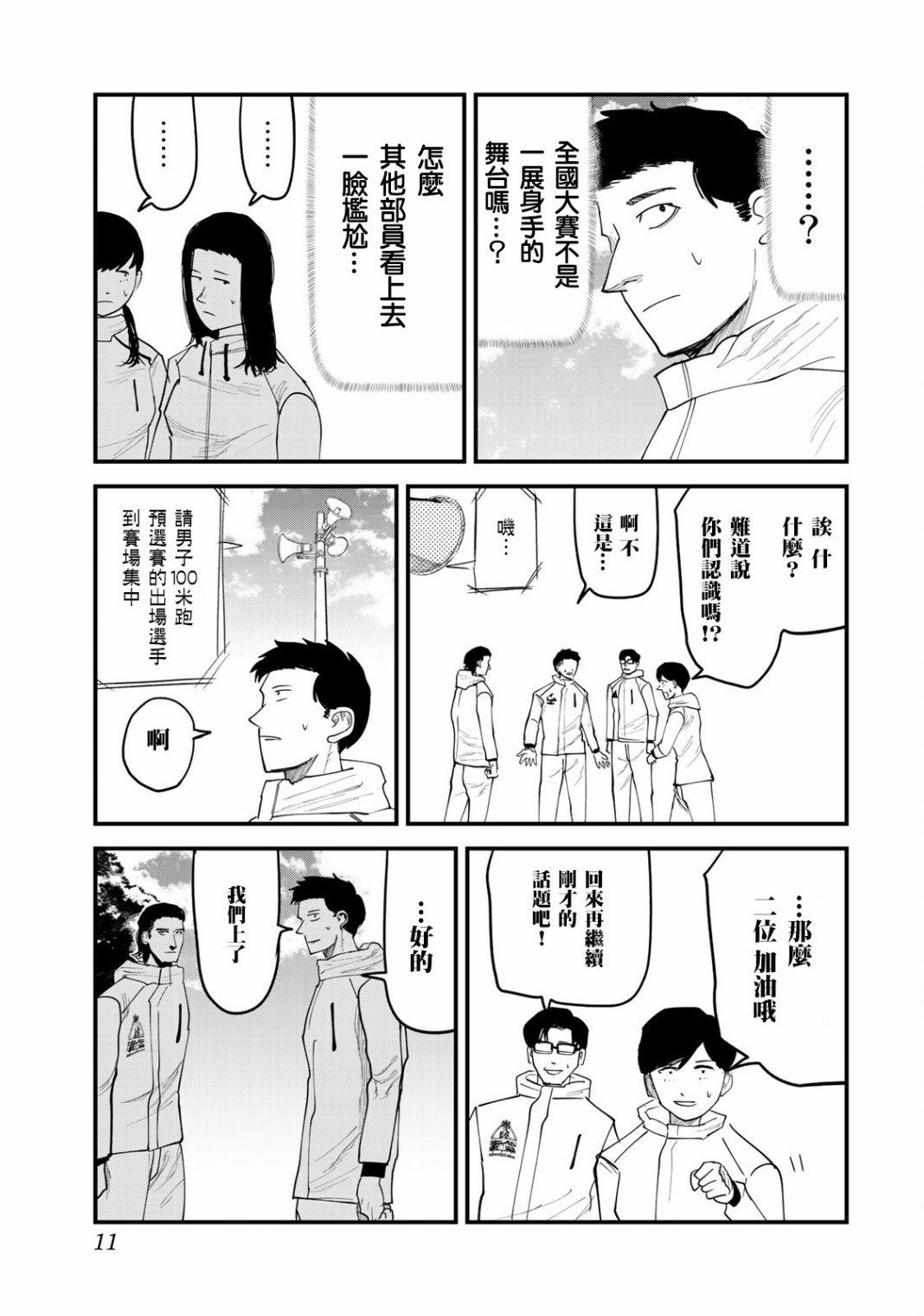 第26话