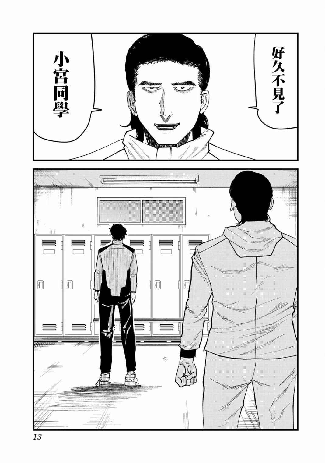 第26话