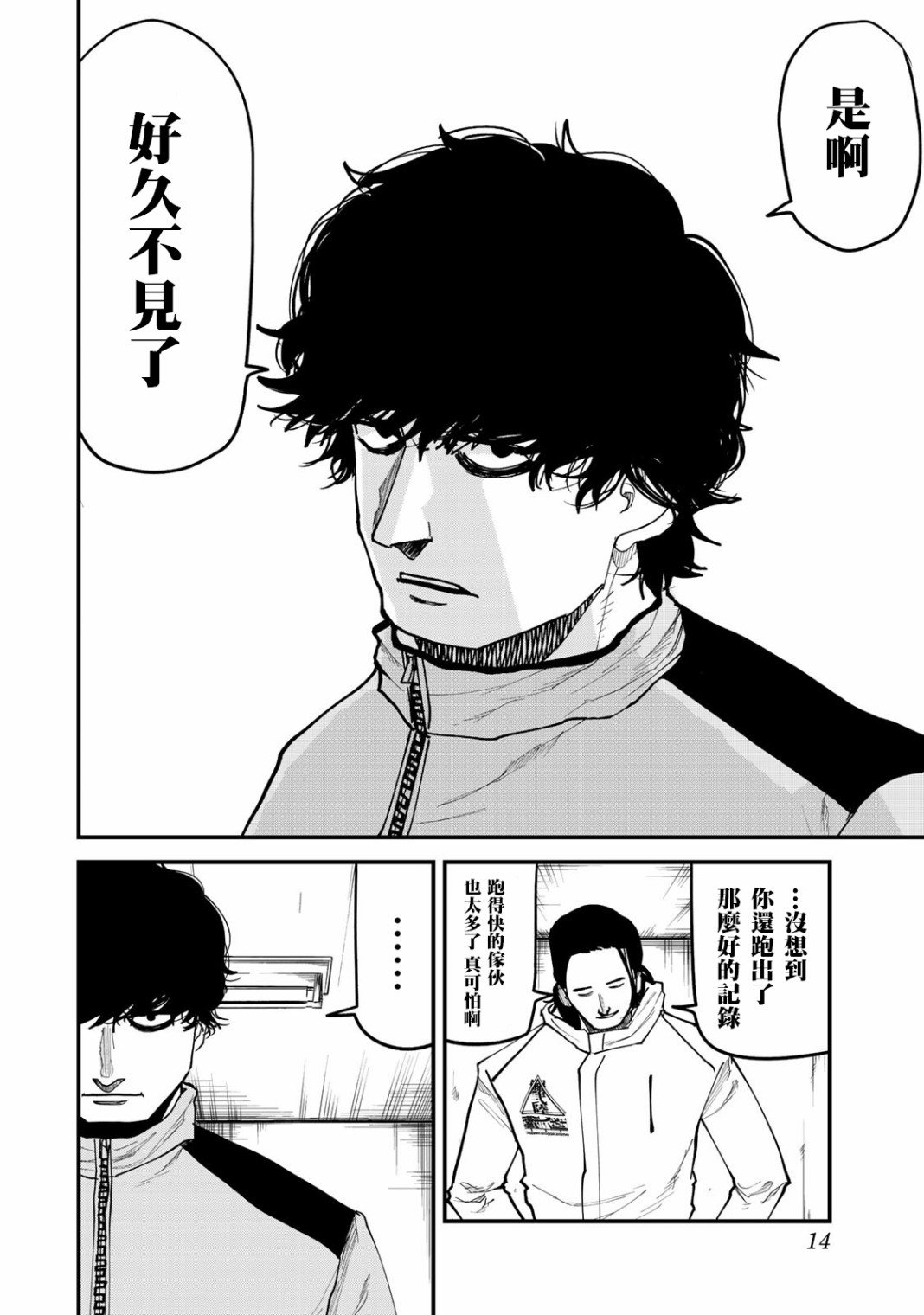 第26话