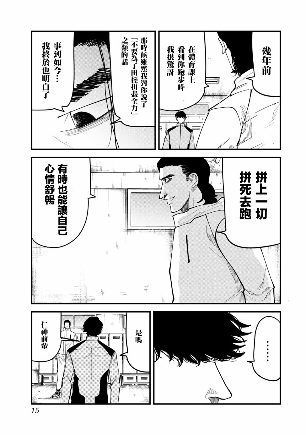 第26话