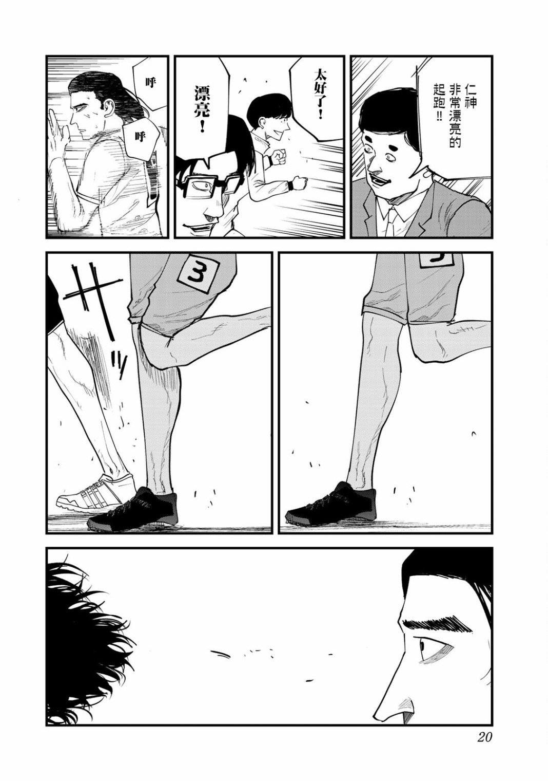 第26话