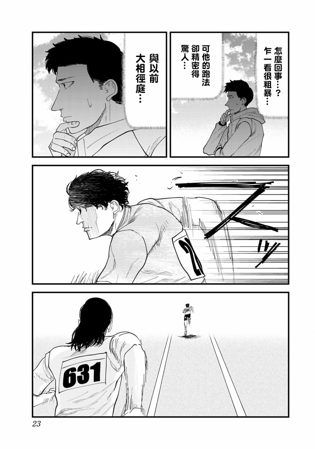 第26话