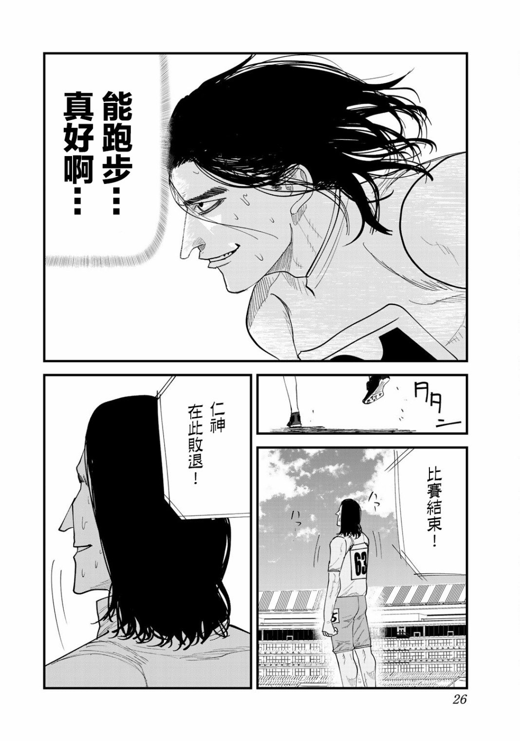 第26话
