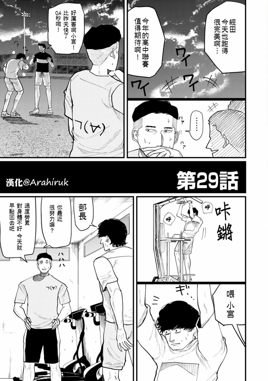 第29话