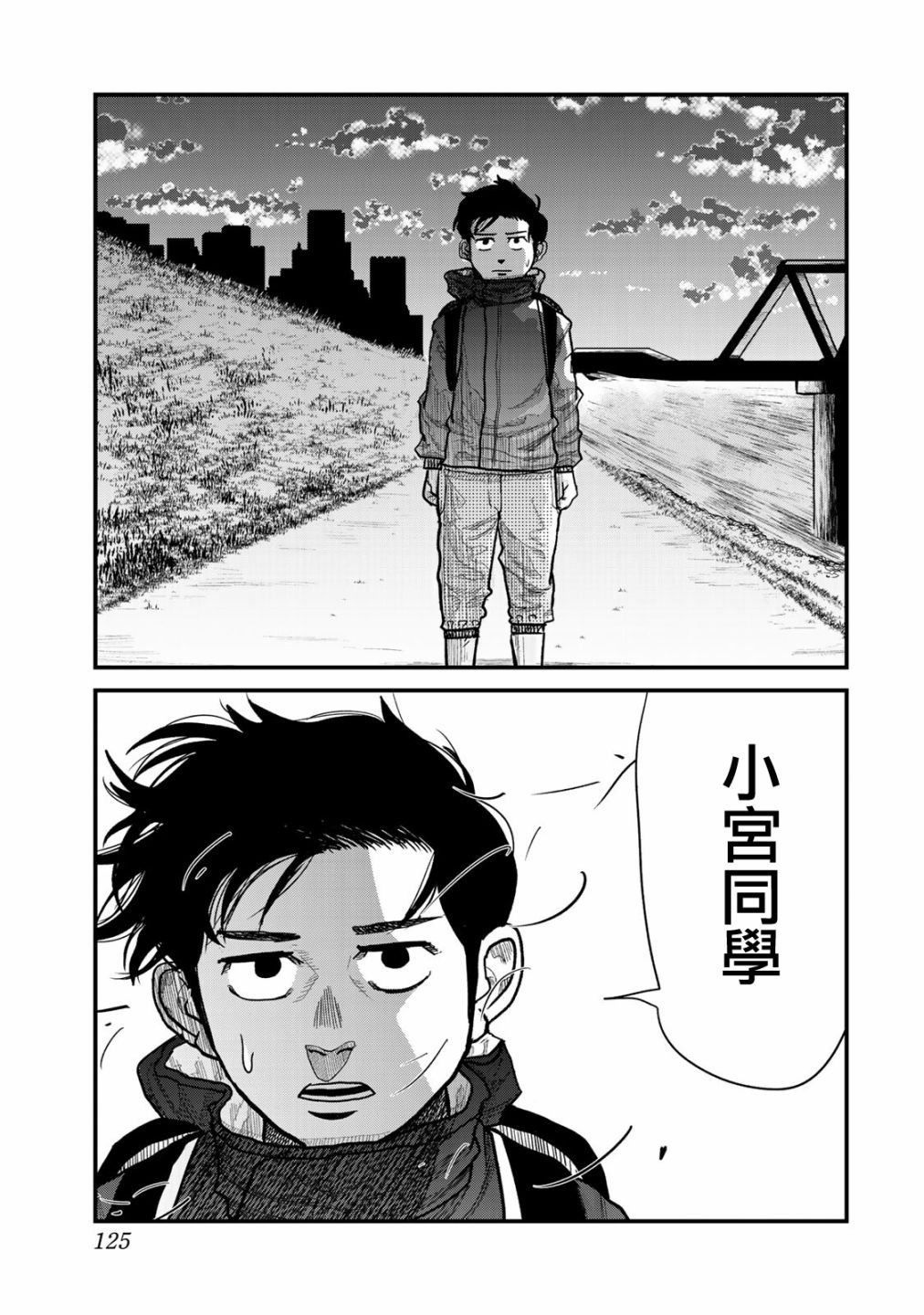 第3话