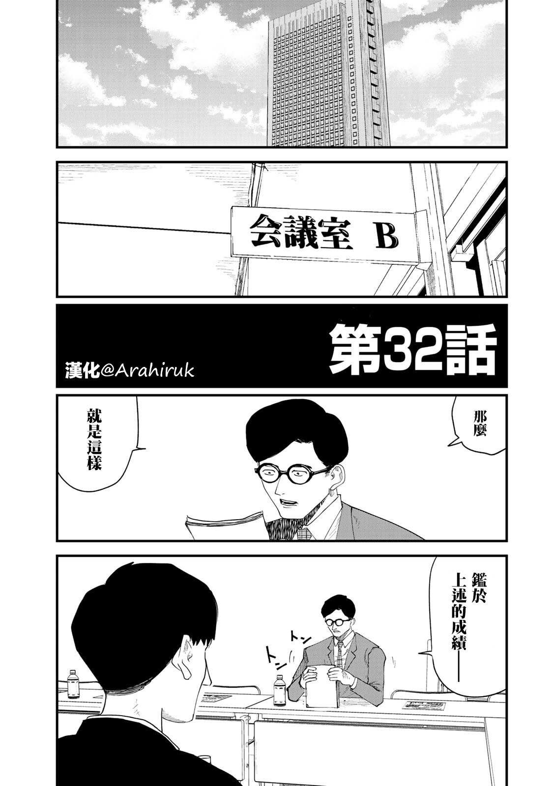 第32话