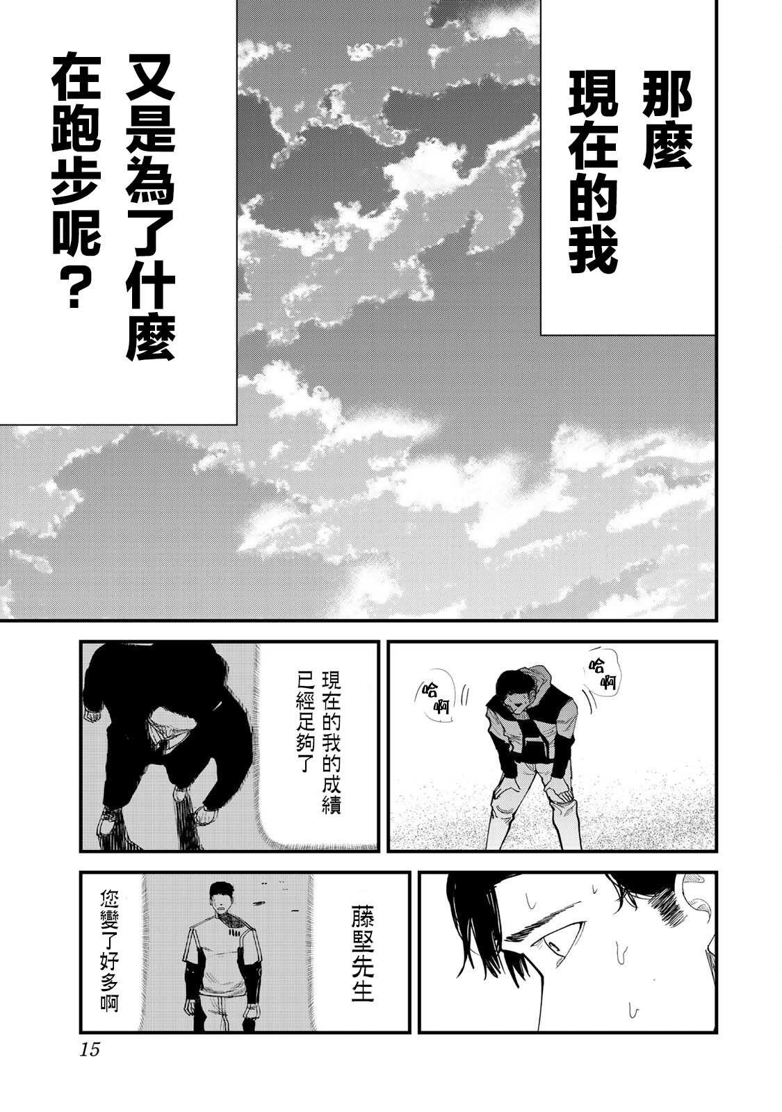 第32话
