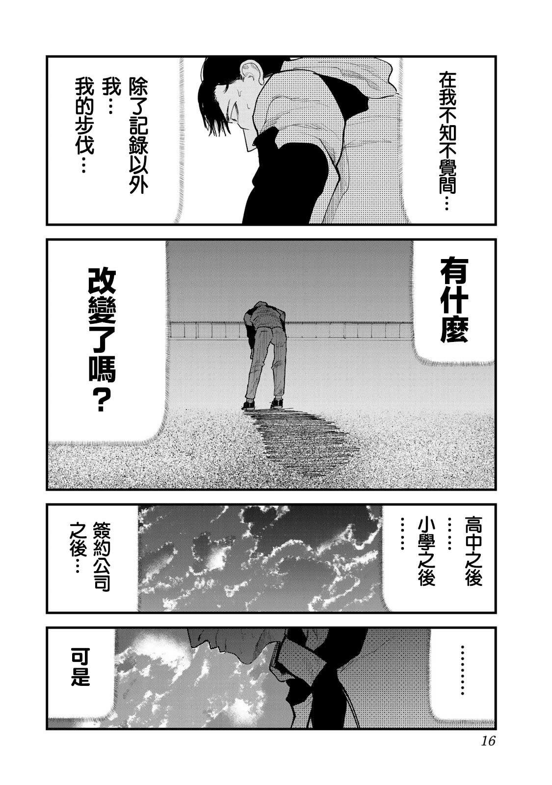 第32话