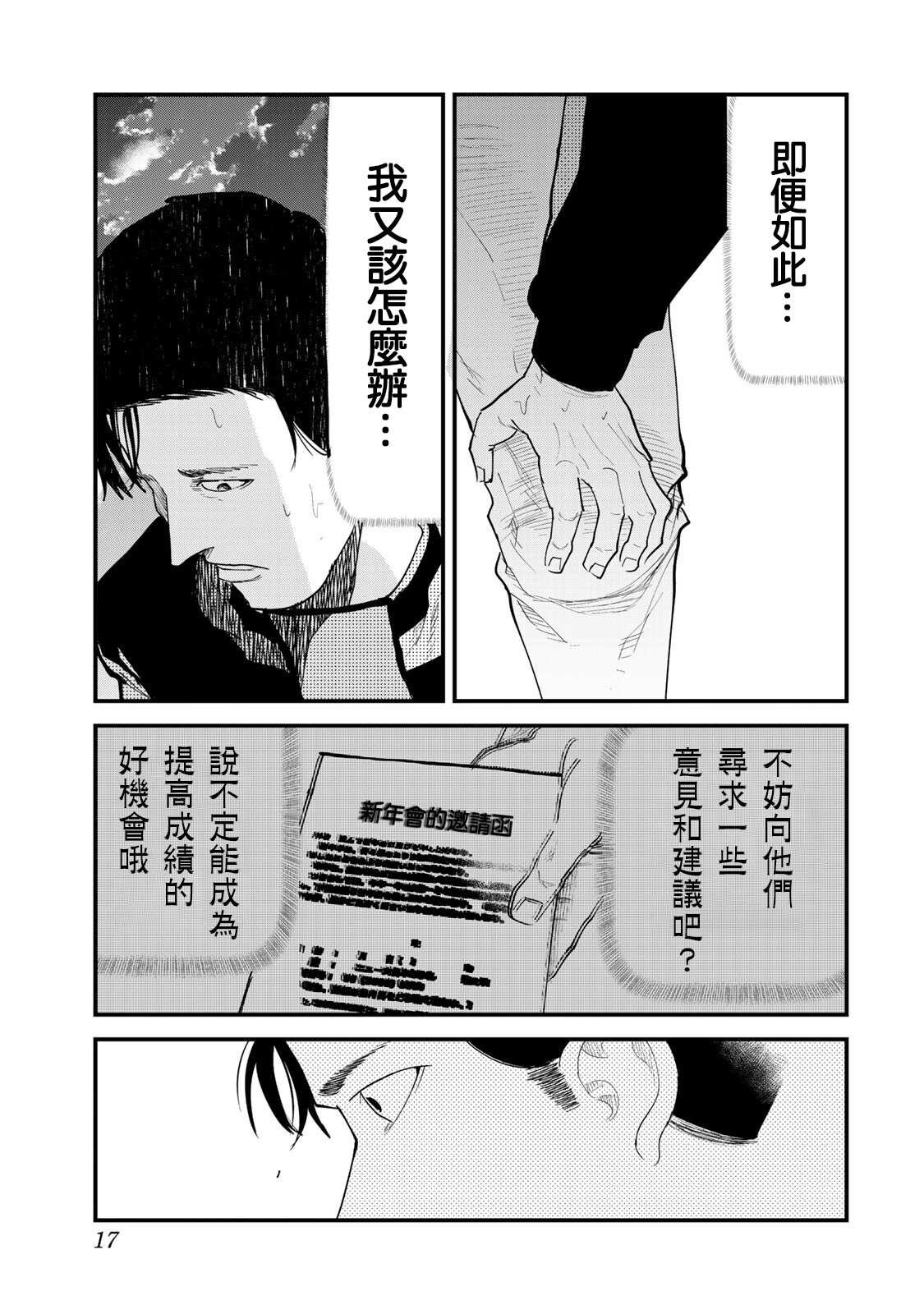 第32话