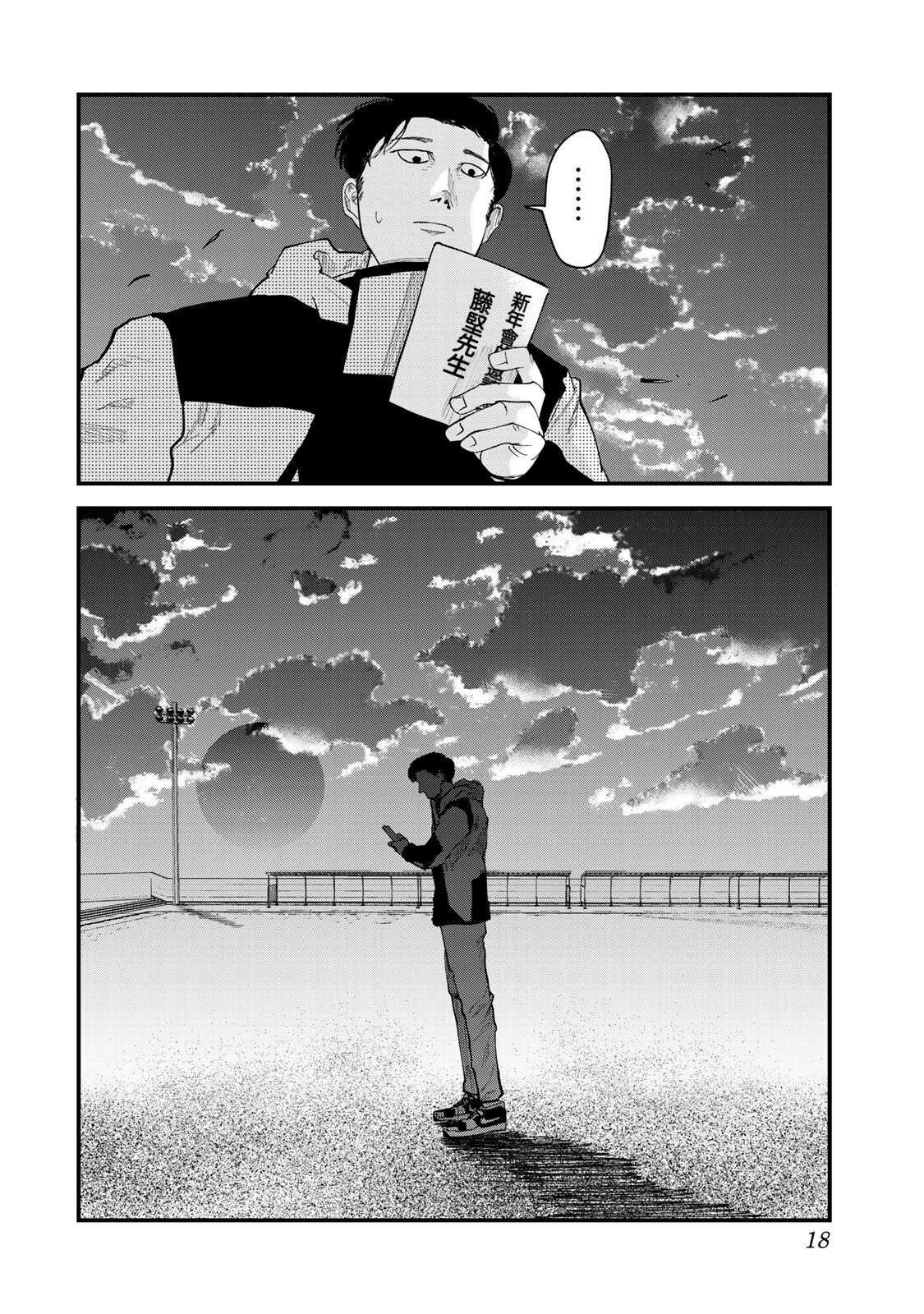 第32话