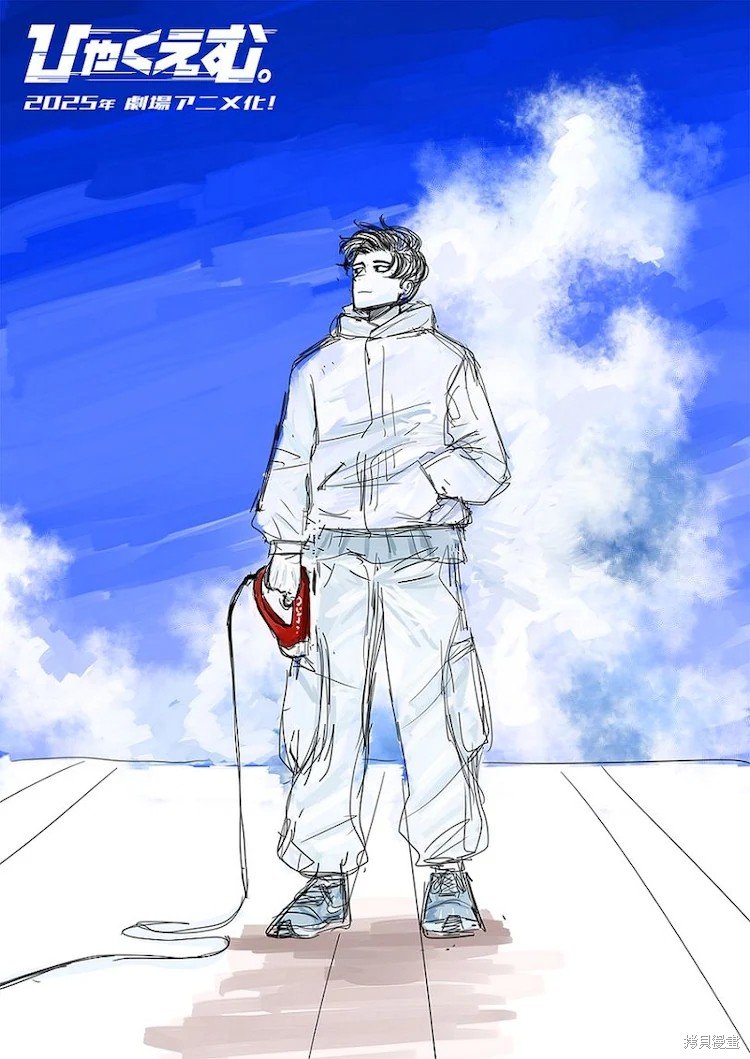 动画化决定海报
