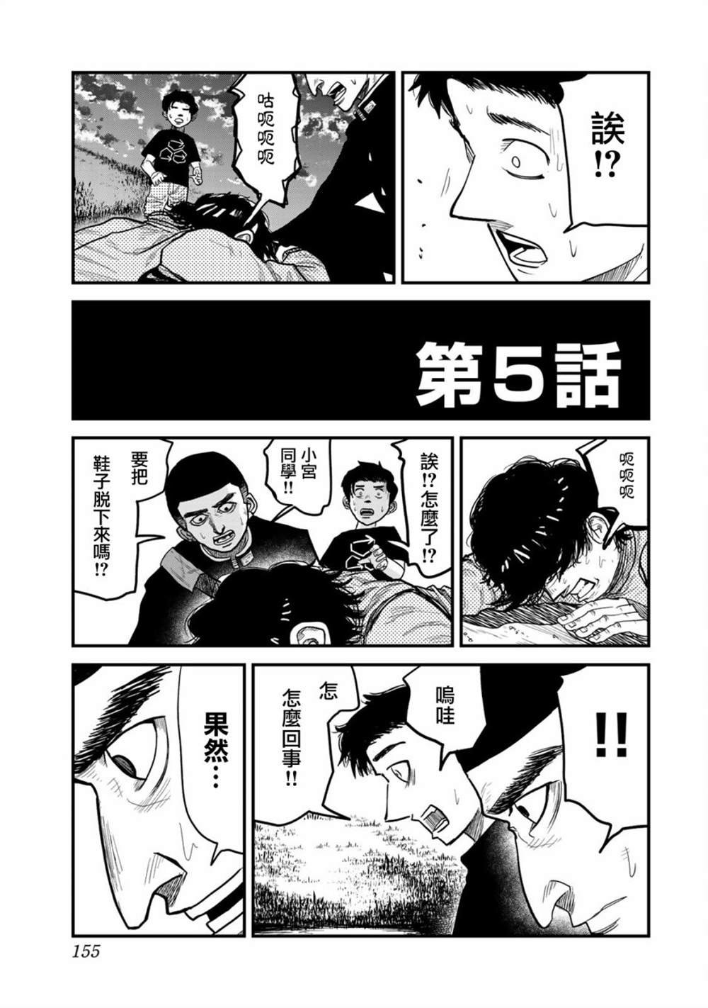 第5话
