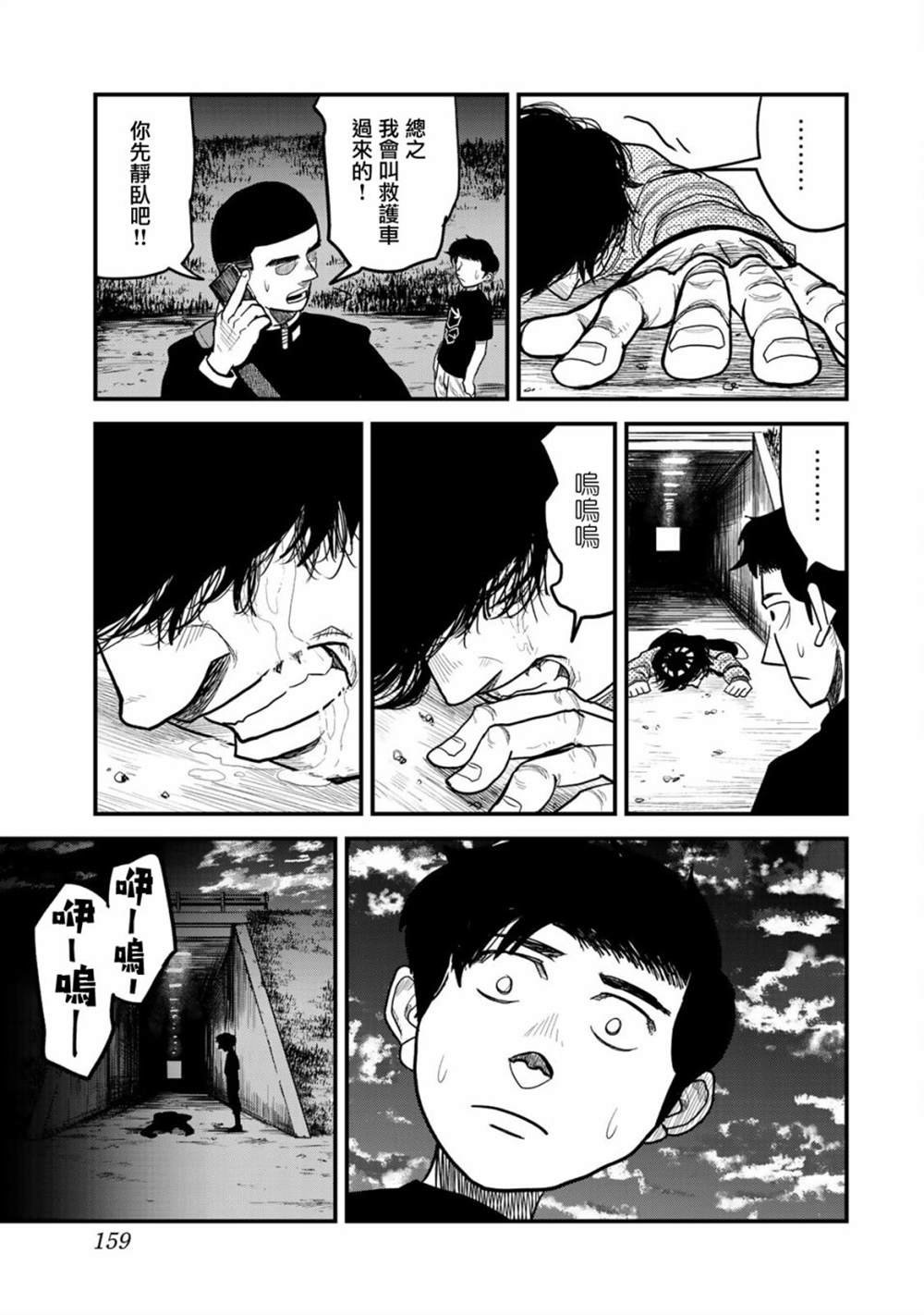 第5话