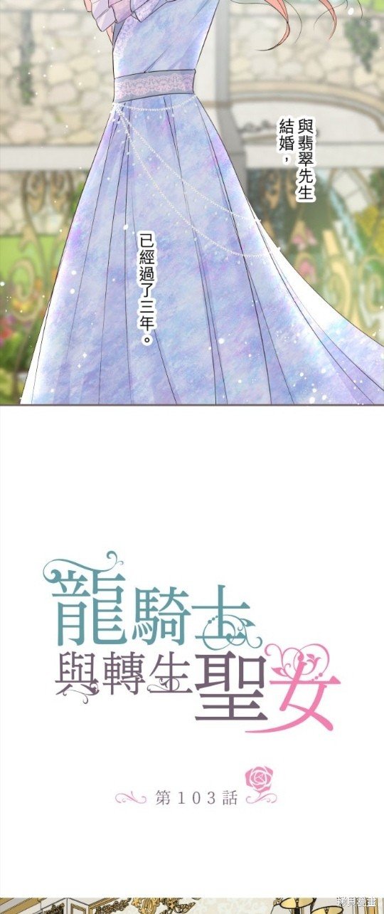 第103话