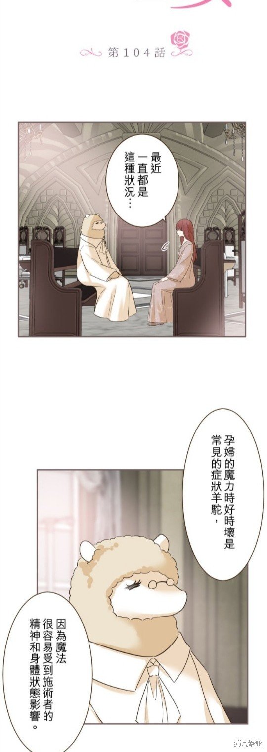 第104话
