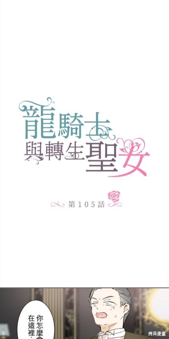 第105话