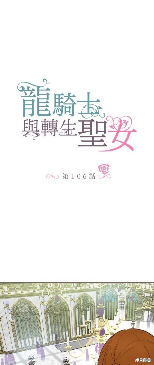 第106话