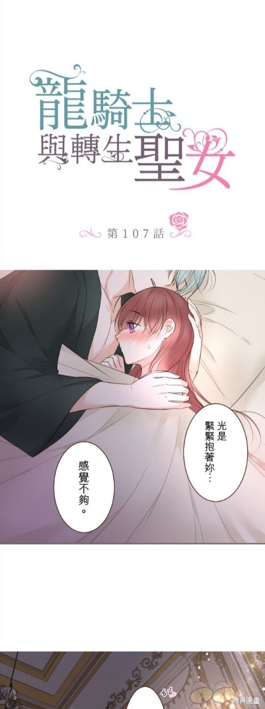 第107话