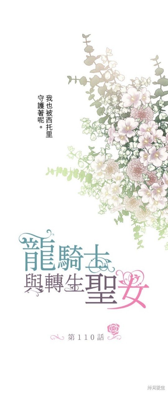 第110话