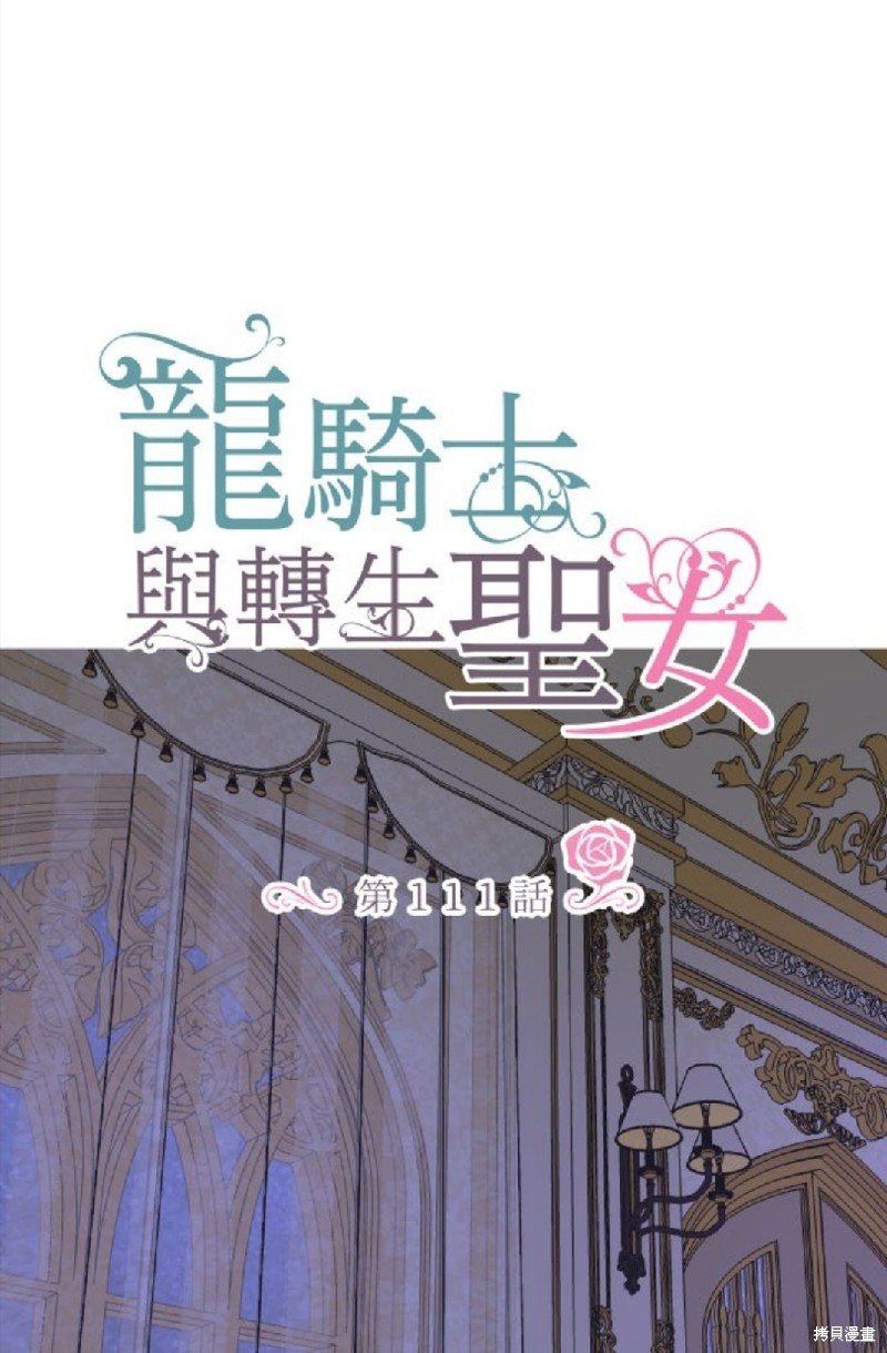 第111话